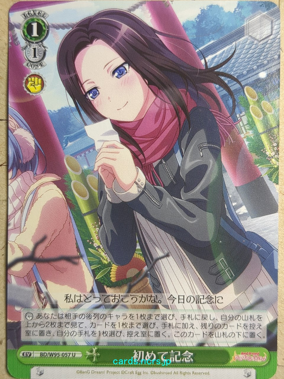 Weiss Schwarz BanG Dream! -Layer-   Trading Card BD/W95-057U