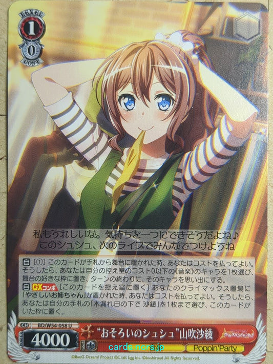 Weiss Schwarz BanG Dream! -Saya Yamabuki-   Trading Card BD/W54-058U