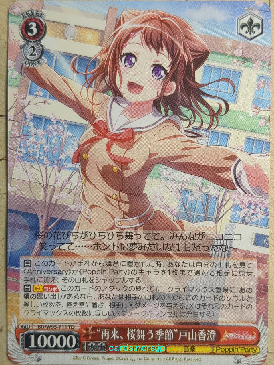 Weiss Schwarz BanG Dream! -Kasumi Toyama-   Trading Card BD/W95-T11TD