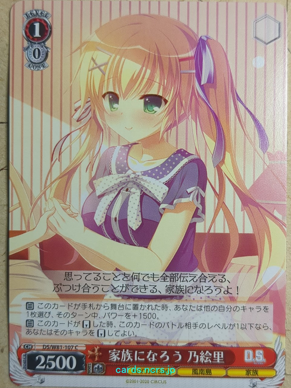 Weiss Schwarz D.S. -Dal Segno- -Noeri Fujishiro-   Trading Card DS/W81-107C