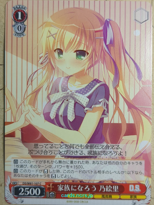 Weiss Schwarz D.S. -Dal Segno- -Noeri Fujishiro-   Trading Card DS/W81-107C