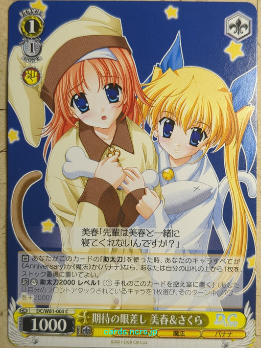 Weiss Schwarz D.C. ~Da Capo^ -Miharu Amakase-   Trading Card DC/W81-003C