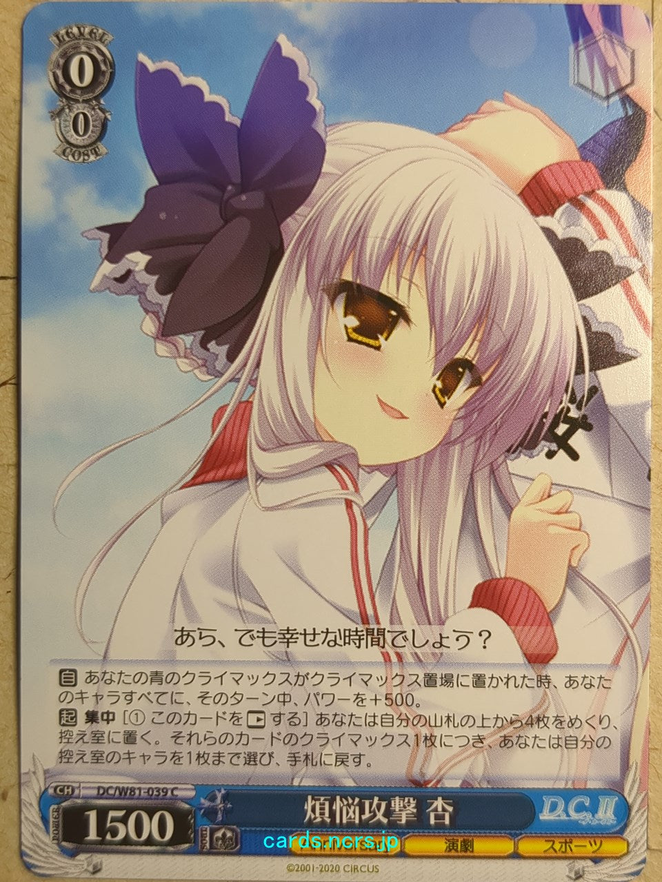 Weiss Schwarz D.C. ~Da Capo^ -Anzu Yukimura-   Trading Card DC/W81-039C