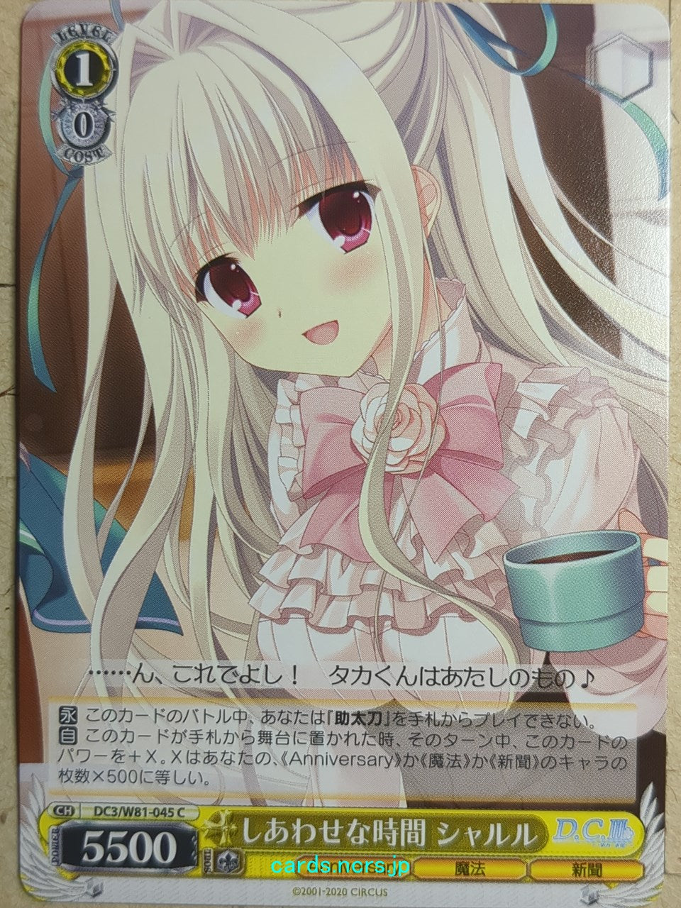 Weiss Schwarz D.C. ~Da Capo^ -Charles Yoshino-   Trading Card DC3/W81-045C