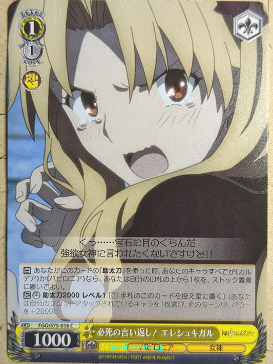 Weiss Schwarz Fate/Grand Order -Ereshkigal-   Trading Card FGO/S75-016C
