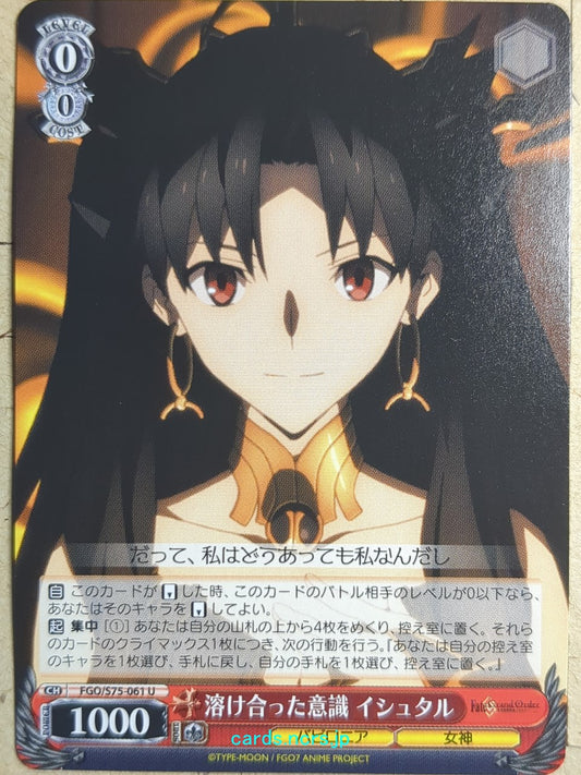 Weiss Schwarz Fate/Grand Order -Ishtar-   Trading Card FGO/S75-061U