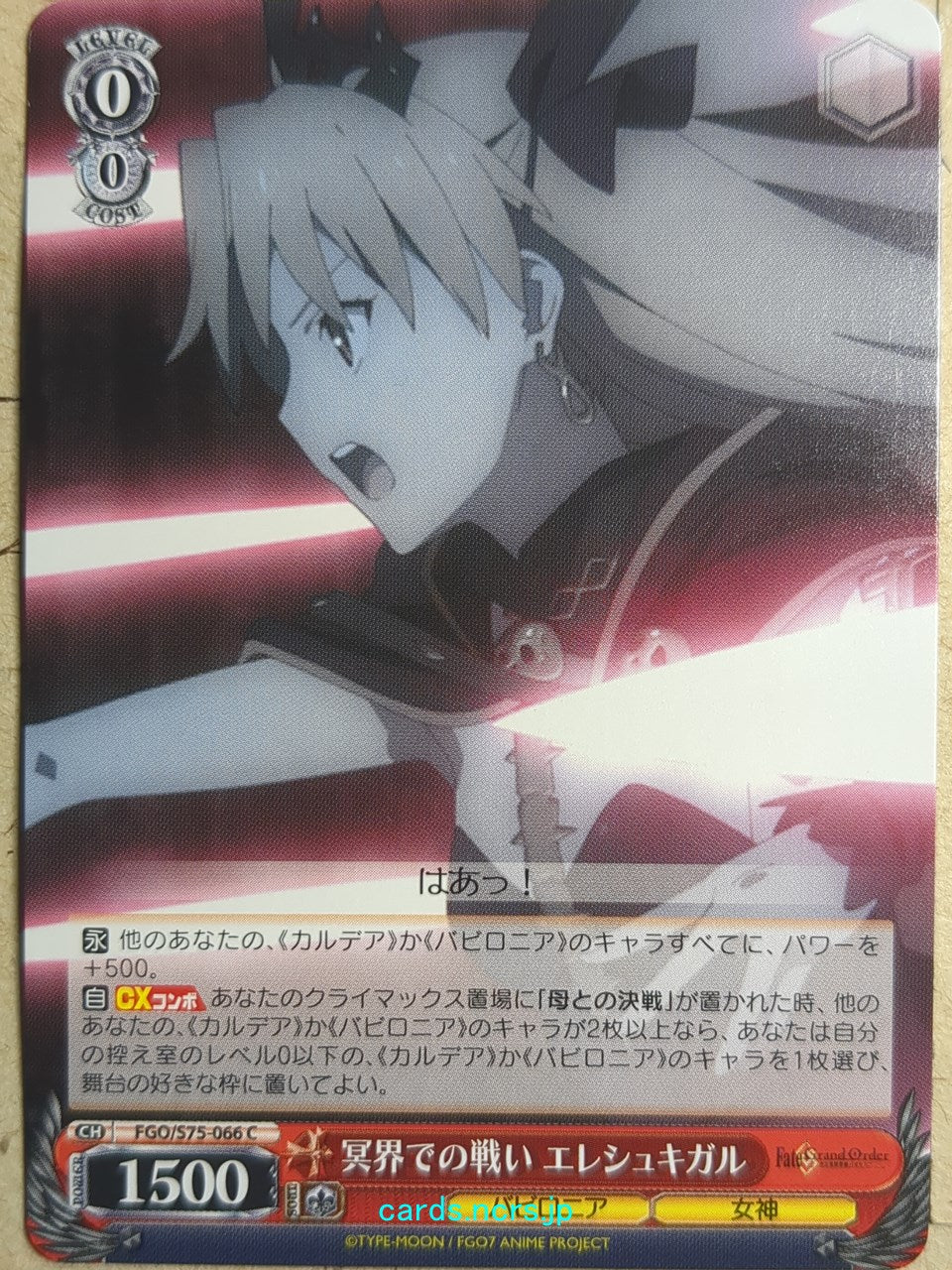 Weiss Schwarz Fate/Grand Order -Ereshkigal-   Trading Card FGO/S75-066C