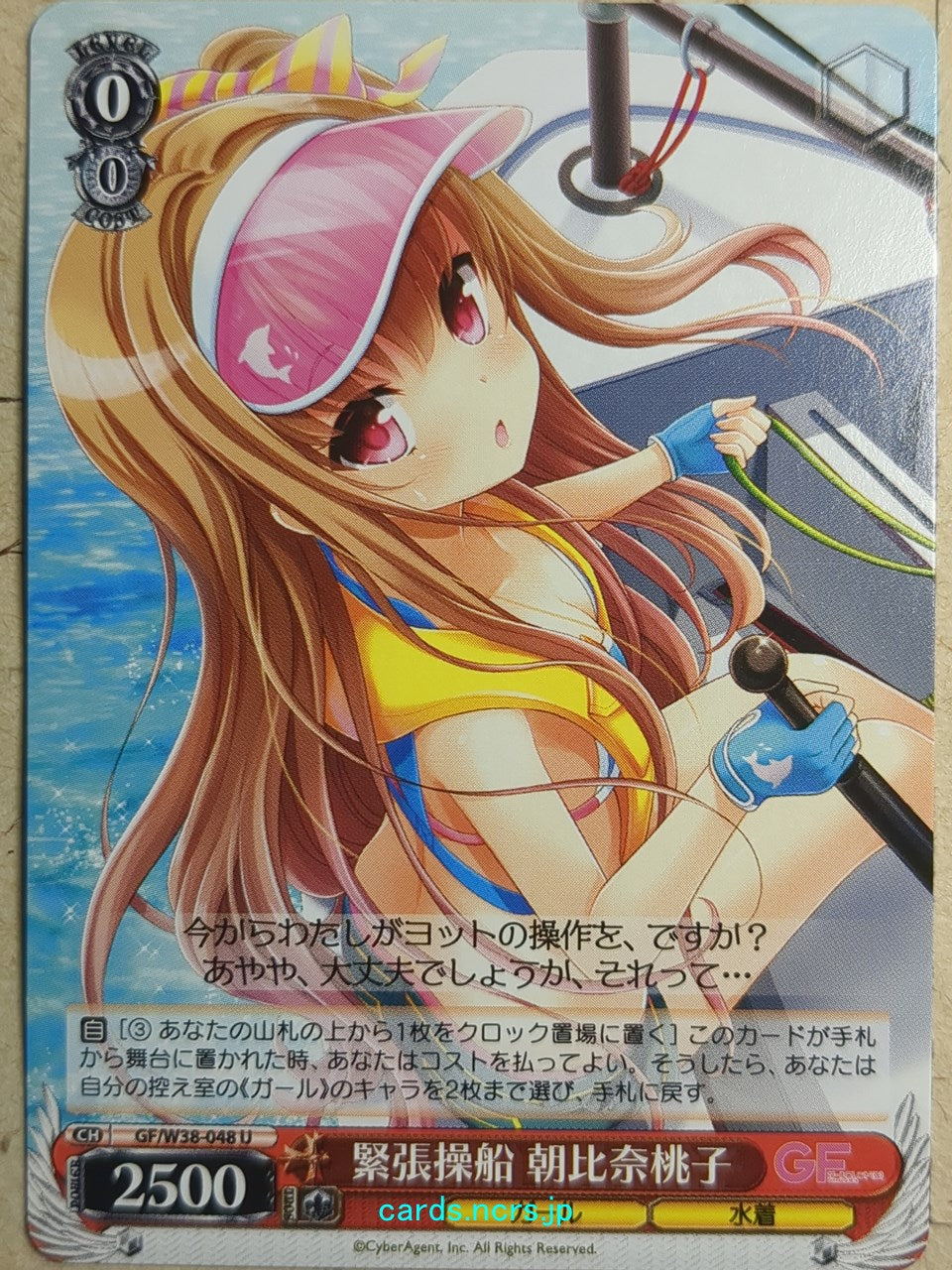 Weiss Schwarz Girl Friend Beta -Momoko Asahina-   Trading Card GF/W38-048U