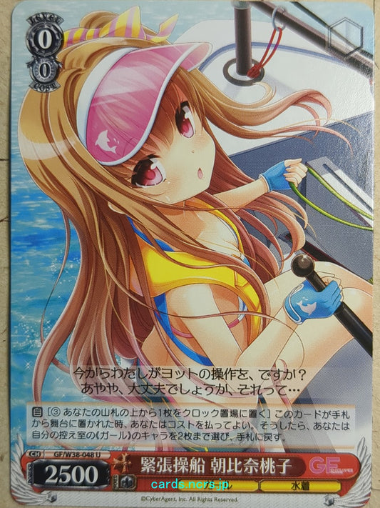 Weiss Schwarz Girl Friend Beta -Momoko Asahina-   Trading Card GF/W38-048U