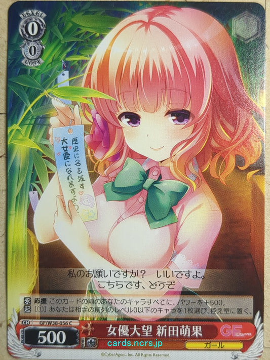 Weiss Schwarz Girl Friend Beta -Moeka Nitta-   Trading Card GF/W38-056C
