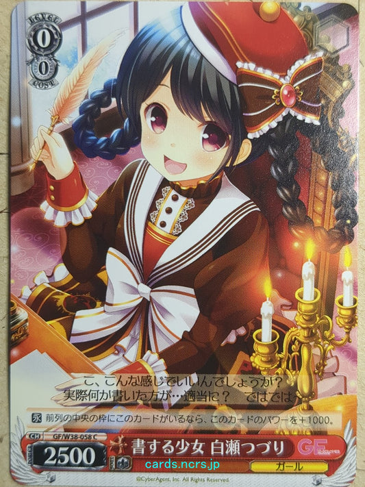 Weiss Schwarz Girl Friend Beta -Tsuzuri Shirase-   Trading Card GF/W38-058C