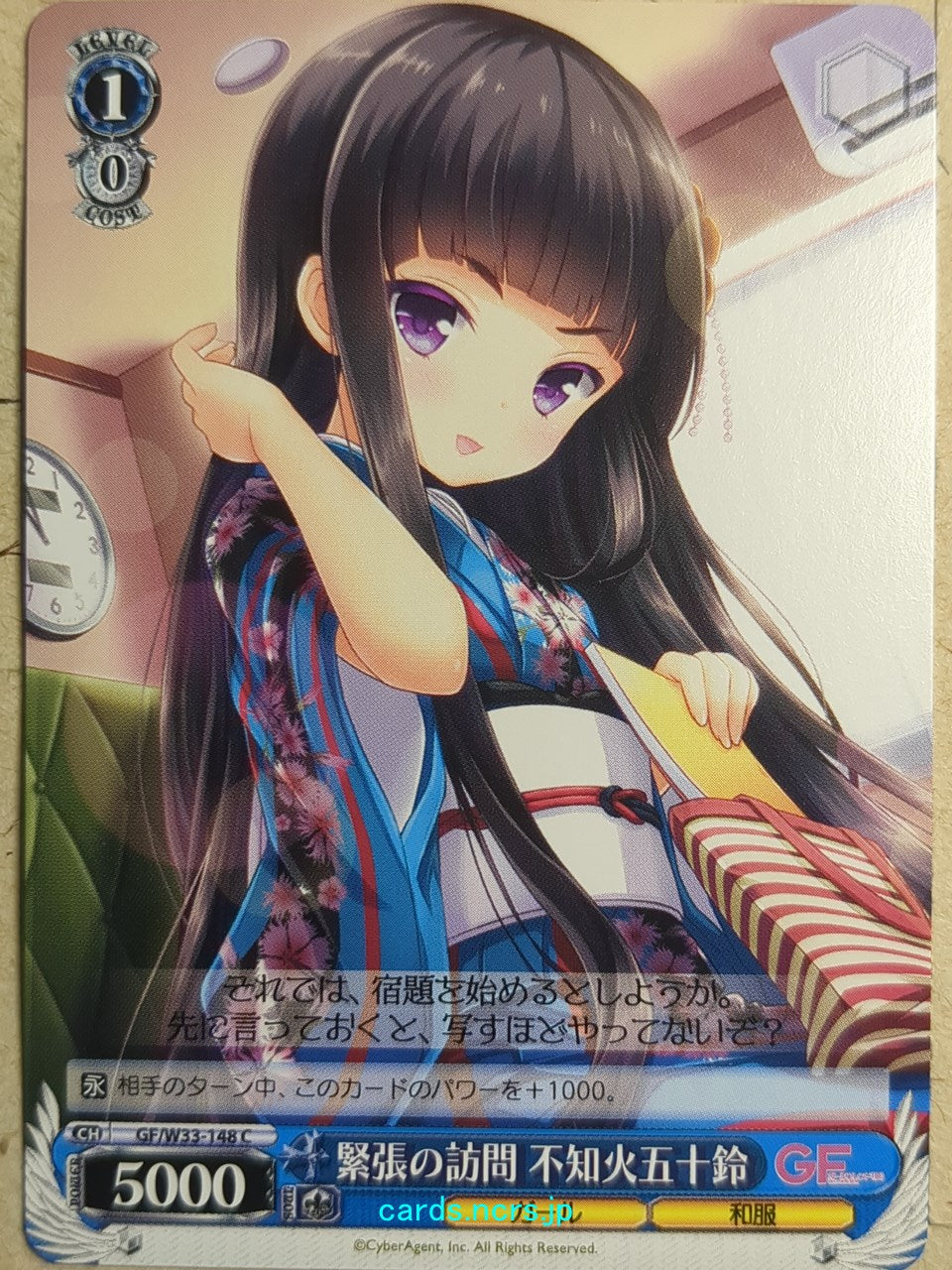 Weiss Schwarz Girl Friend Beta -Isuzu Shiranui-   Trading Card GF/W33-148C