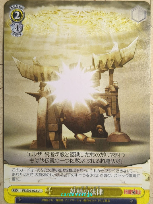 Weiss Schwarz Fairy Tail Fairy low Trading Card FT/S09-022U