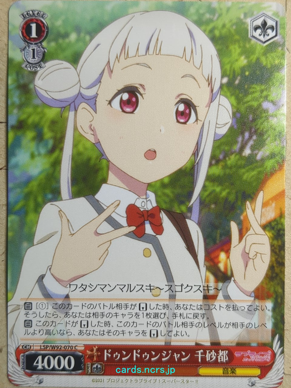 Weiss Schwarz Love Live! School idol project -Chisato Arashi-   Trading Card LSP/W92-070C
