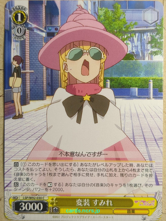 Weiss Schwarz Love Live! School idol project -Sumire Heanna-   Trading Card LSP/W92-030C
