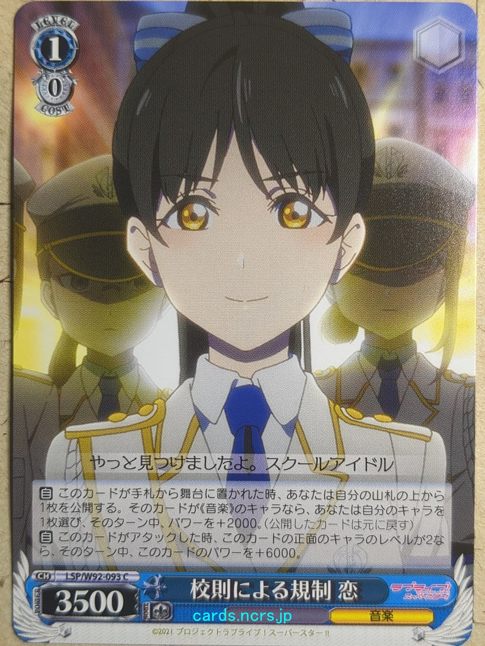 Weiss Schwarz Love Live! School idol project -Ren Hazuki-   Trading Card LSP/W92-093C