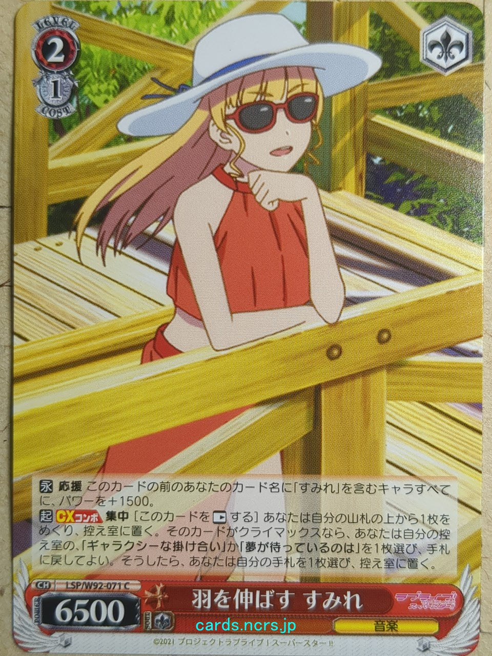 Weiss Schwarz Love Live! School idol project -Sumire Heanna-   Trading Card LSP/W92-071C