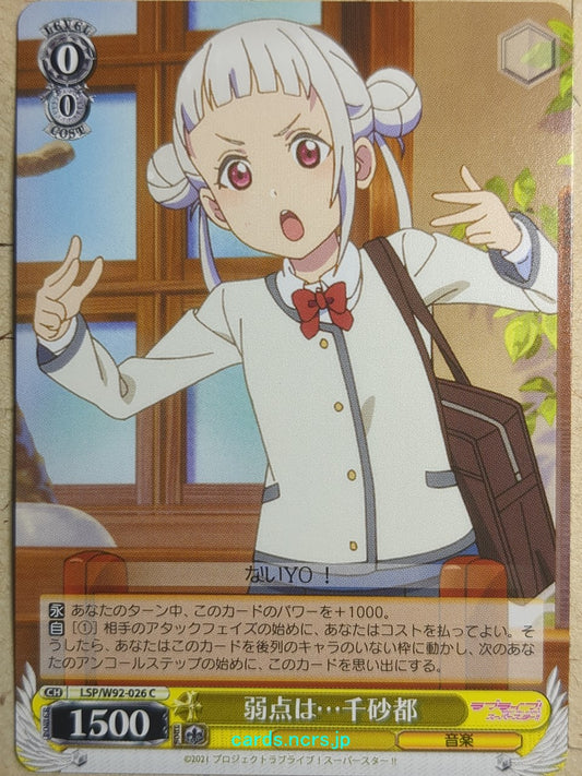 Weiss Schwarz Love Live! School idol project -Chisato Arashi-   Trading Card LSP/W92-026C