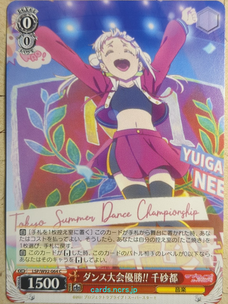 Weiss Schwarz Love Live! School idol project -Chisato Arashi-   Trading Card LSP/W92-064C