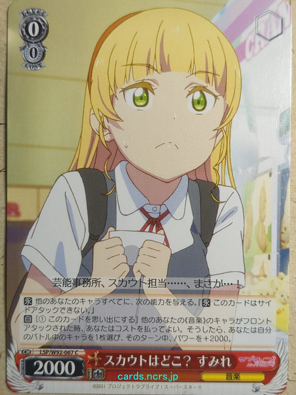 Weiss Schwarz Love Live! School idol project -Sumire Heanna-   Trading Card LSP/W92-067C