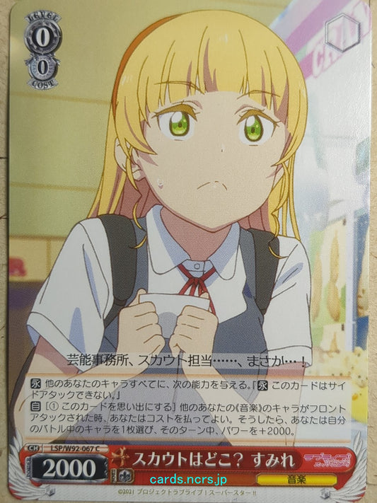 Weiss Schwarz Love Live! School idol project -Sumire Heanna-   Trading Card LSP/W92-067C