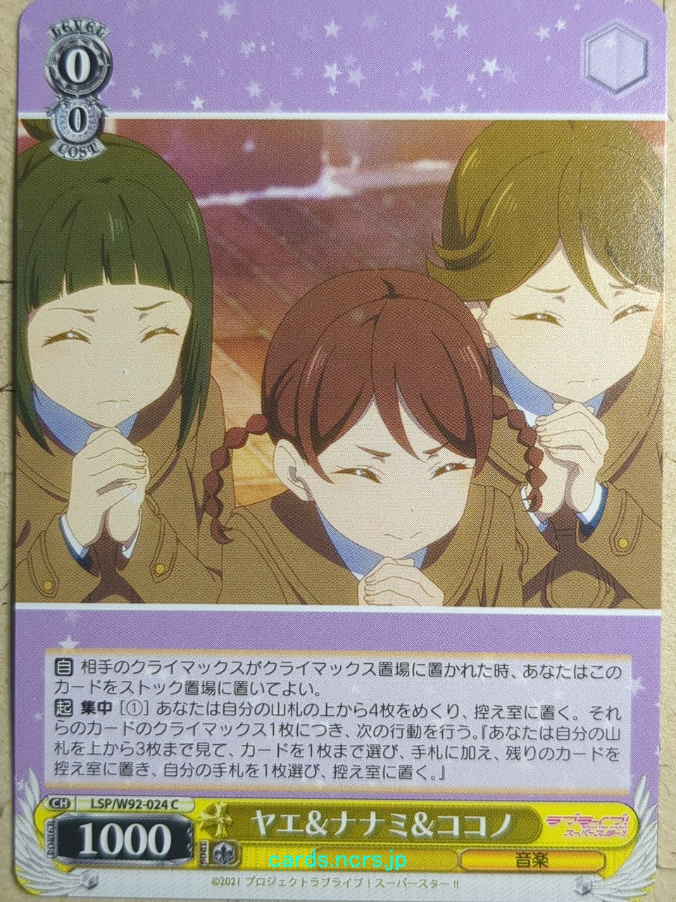 Weiss Schwarz Love Live! School idol project Yae & Nanami & Kokono Trading Card LSP/W92-024C