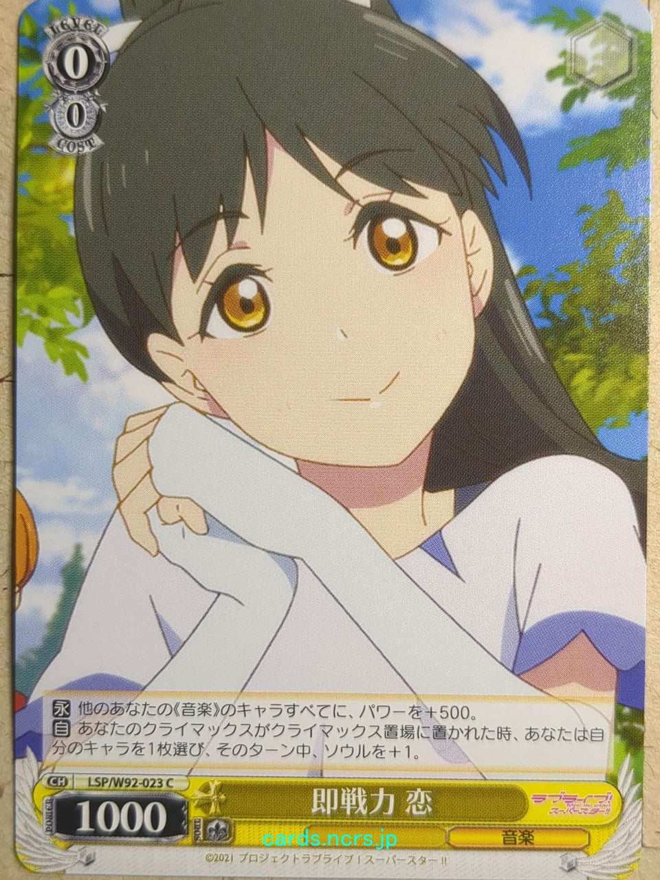 Weiss Schwarz Love Live! School idol project -Ren Hazuki-   Trading Card LSP/W92-023C