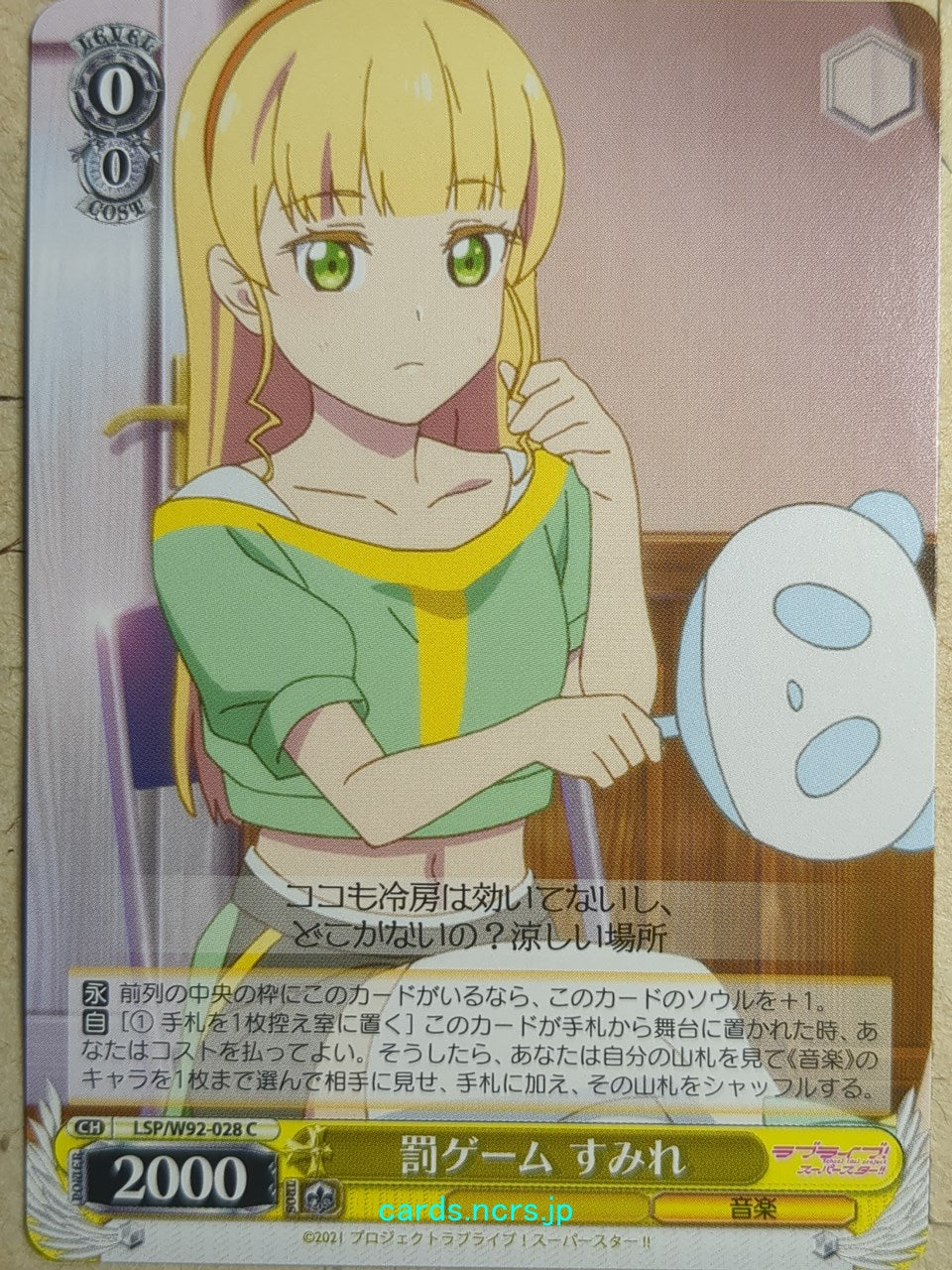 Weiss Schwarz Love Live! School idol project -Sumire Heanna-   Trading Card LSP/W92-028C