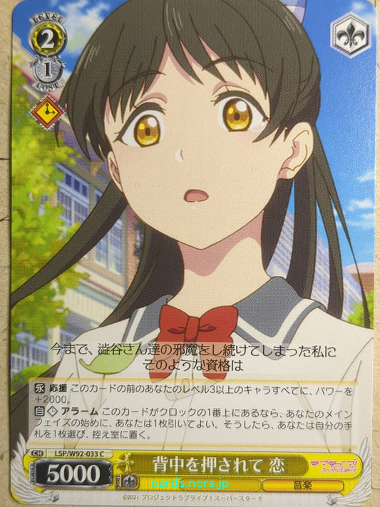 Weiss Schwarz Love Live! School idol project -Ren Hazuki-   Trading Card LSP/W92-033C