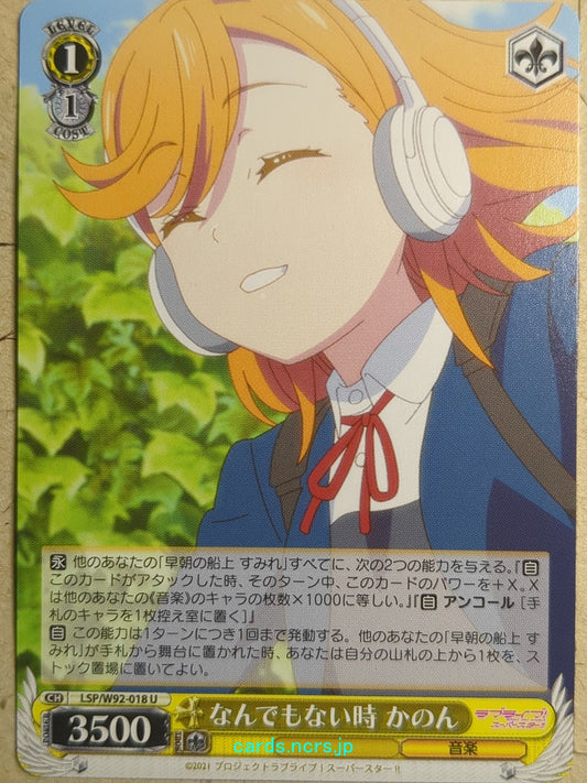 Weiss Schwarz Love Live! School idol project -Kanon Shibuya-   Trading Card LSP/W92-018U
