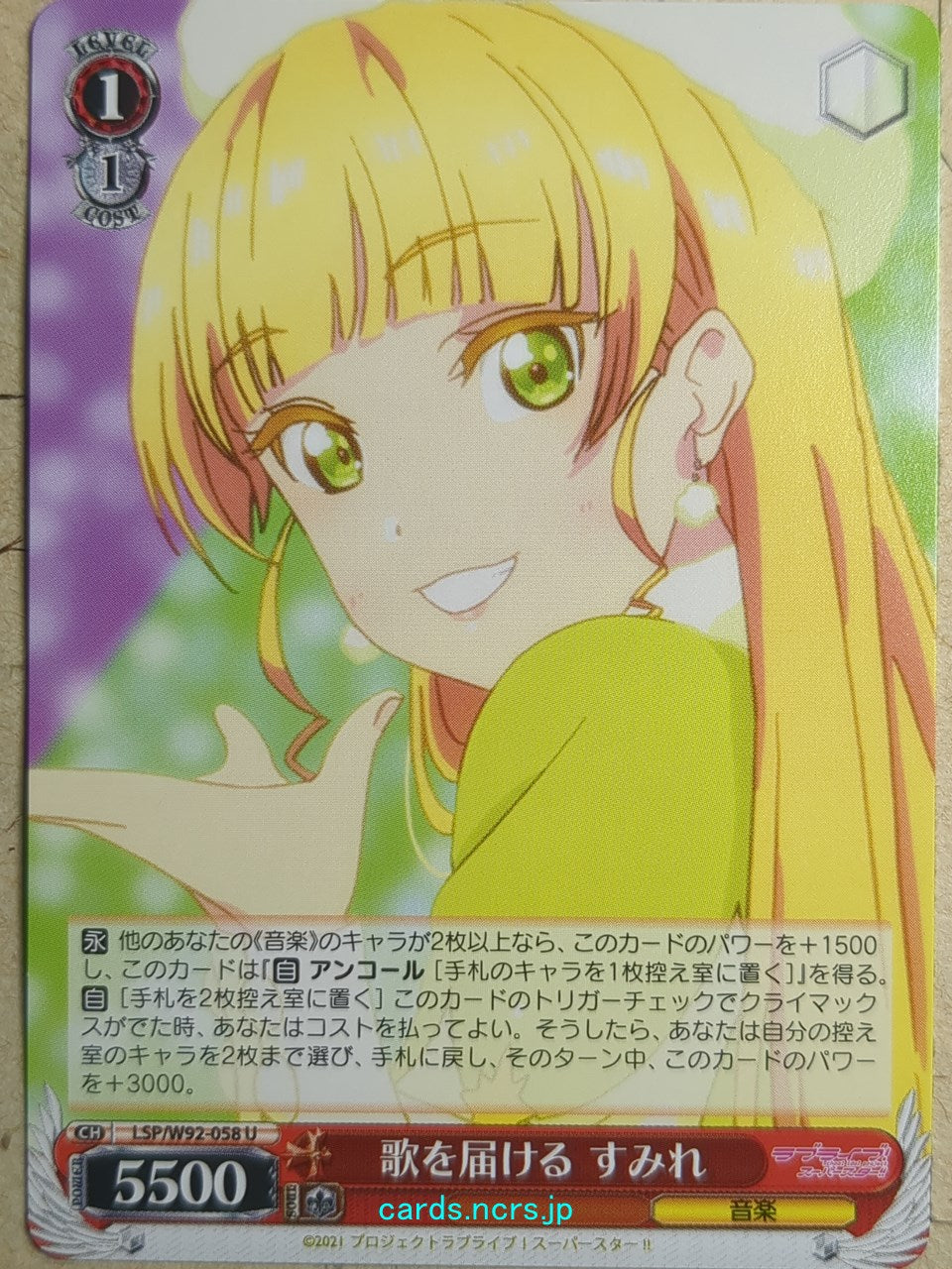 Weiss Schwarz Love Live! School idol project -Sumire Heanna-   Trading Card LSP/W92-058U