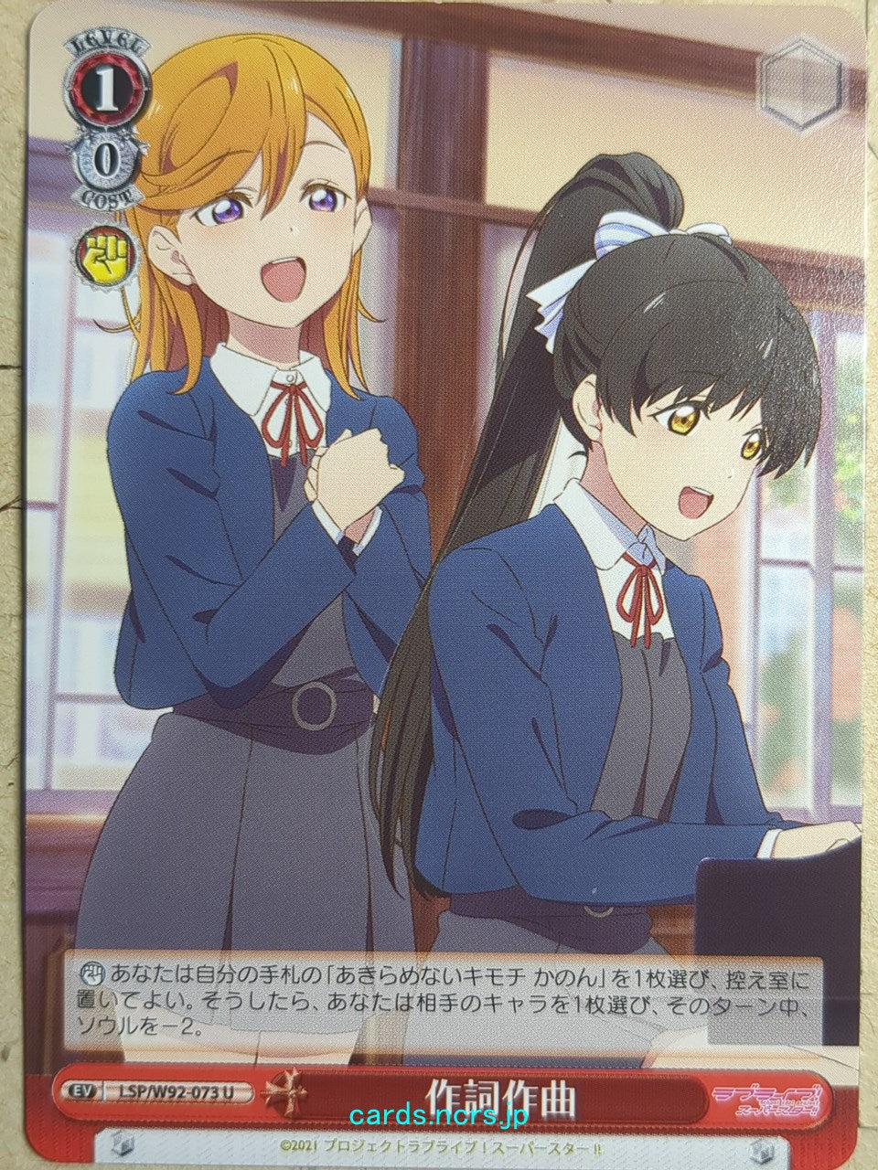 Weiss Schwarz Love Live! School idol project -Kanon Shibuya-   Trading Card LSP/W92-073U