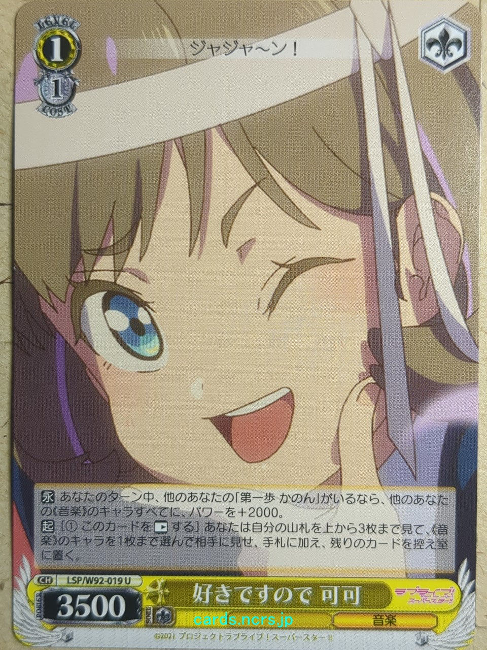 Weiss Schwarz Love Live! School idol project -Tang Keke-   Trading Card LSP/W92-019U