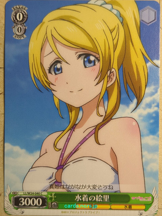 Weiss Schwarz Love Live! School idol project -Eri Ayase-   Trading Card LL/W24-040C