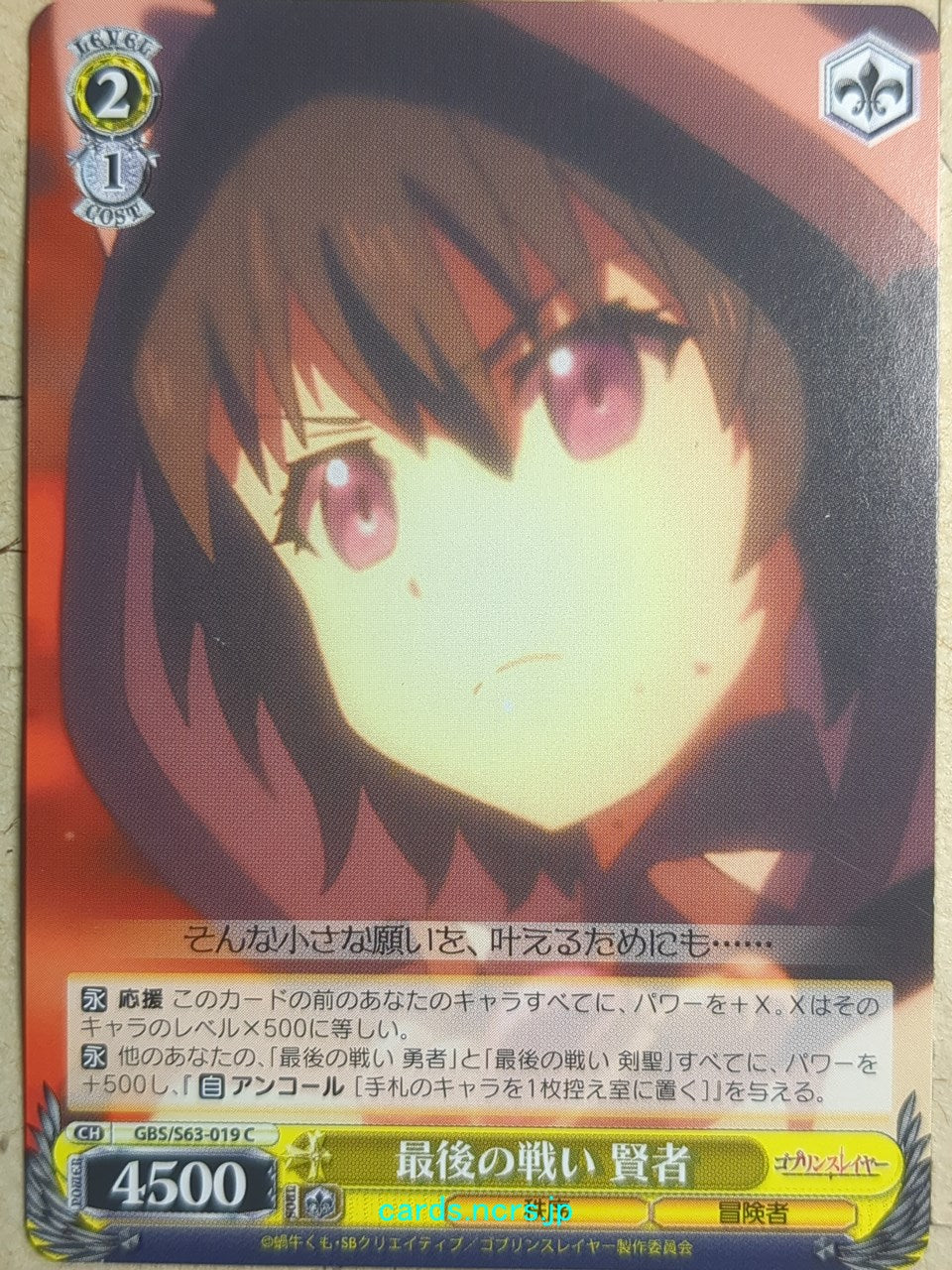 Weiss Schwarz Goblin Slayer -wise man-   Trading Card GBS/S63-019C