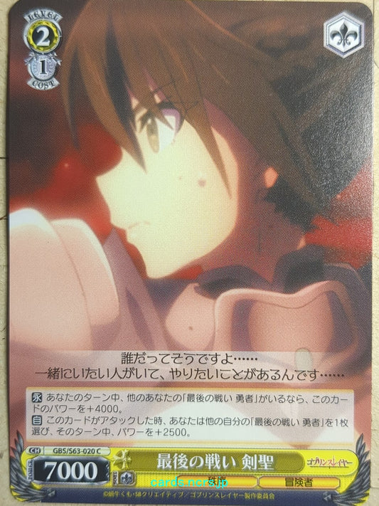 Weiss Schwarz Goblin Slayer -master swordsman-   Trading Card GBS/S63-020C