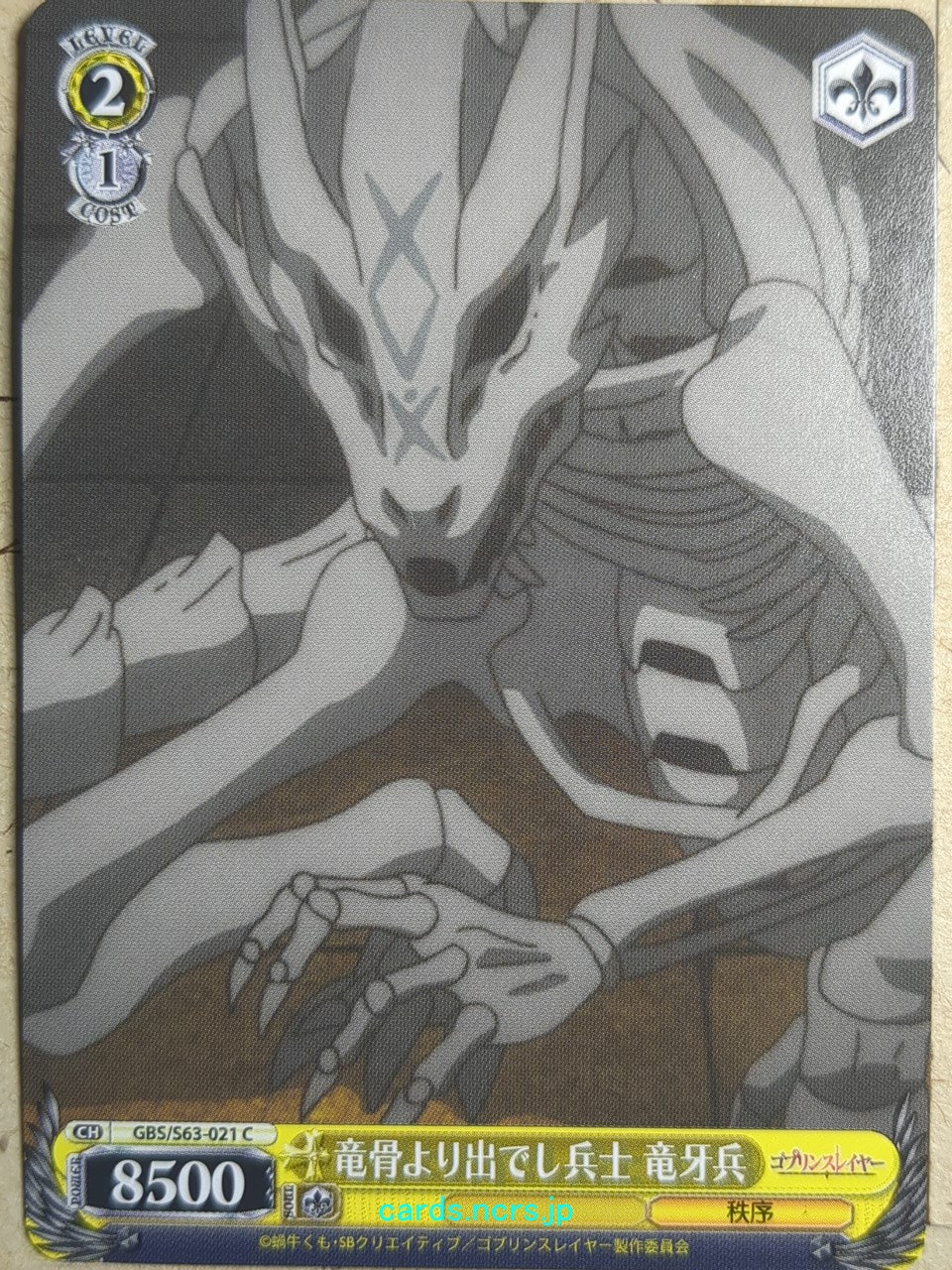 Weiss Schwarz Goblin Slayer -dragon flute-   Trading Card GBS/S63-021C