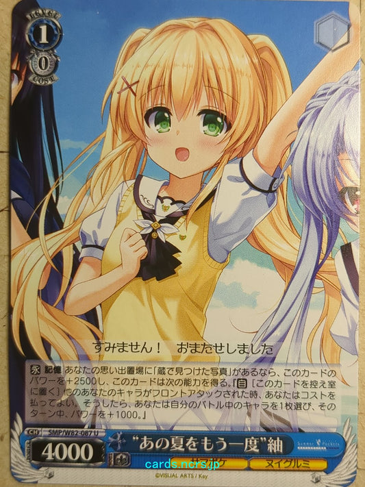 Weiss Schwarz Summer Pockets -Tsumugi Wenders-   Trading Card SMP/W82-087U