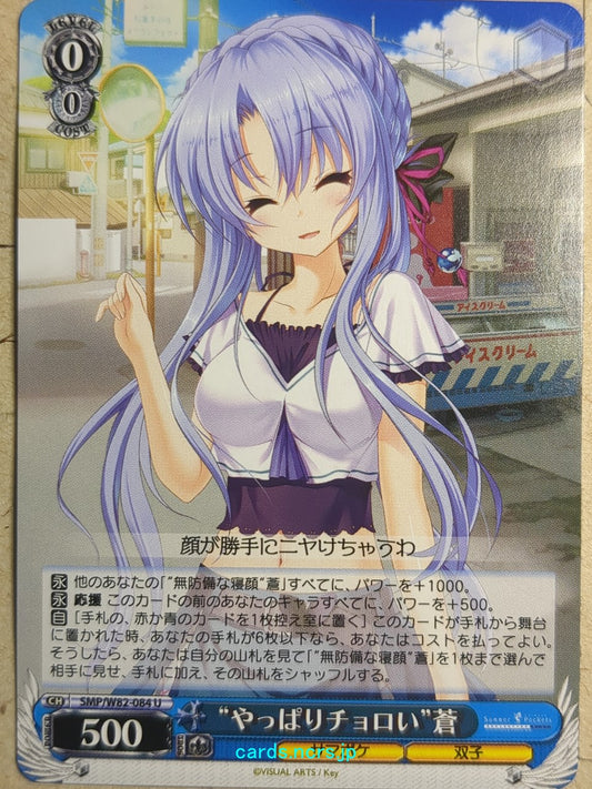 Weiss Schwarz Summer Pockets -Ao Sorakado-   Trading Card SMP/W82-084U