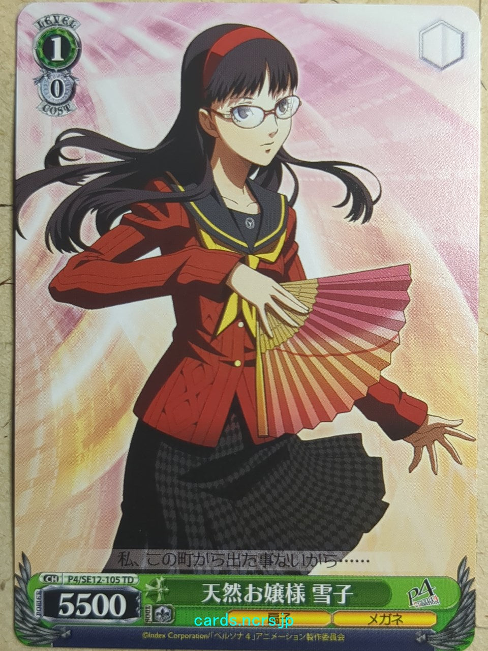 Weiss Schwarz Persona -Yukiko Amagi-   Trading Card P4/SE12-105TD