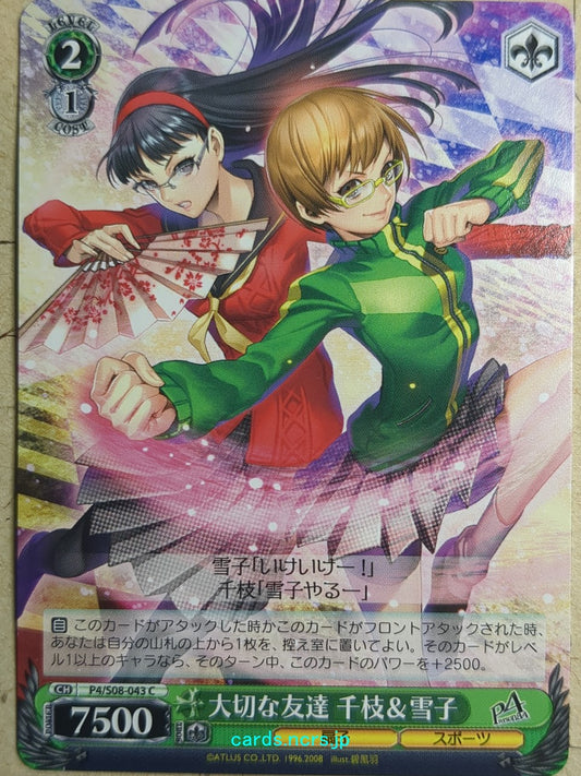 Weiss Schwarz Persona -Chie Satonaka-   Trading Card P4/S08-043C