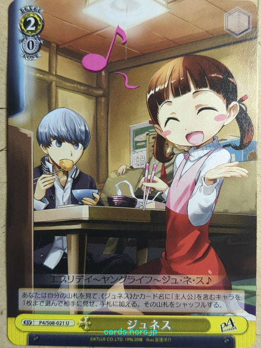 Weiss Schwarz Persona Junes Trading Card P4/S08-021U