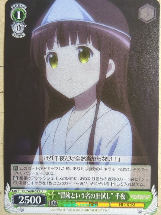 Weiss Schwarz Is the order a rabbit? -Chiya-   Trading Card GU/W88-023U