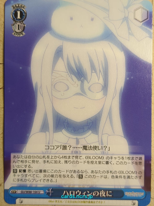 Weiss Schwarz Is the order a rabbit? -Cocoa Hoto-   Trading Card GU/W88-104U