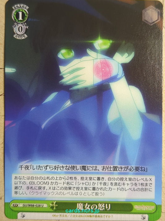 Weiss Schwarz Is the order a rabbit? -Chiya-   Trading Card GU/W88-028U