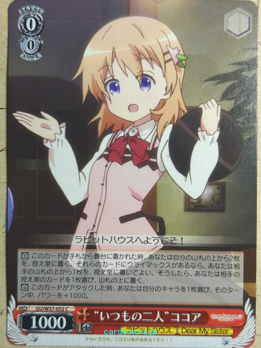 Weiss Schwarz Is the order a rabbit? -Cocoa Hoto-   Trading Card GU/W57-052C