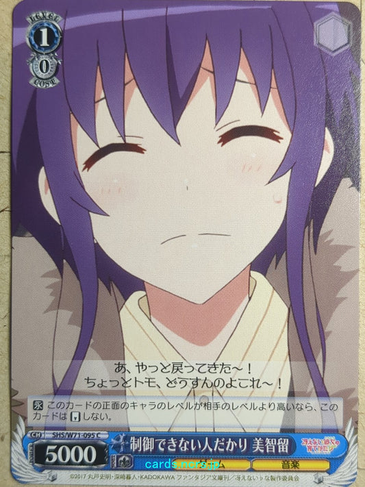 Weiss Schwarz How to raise a Boring Girlfriend -Michiru-   Trading Card SHS/W71-095C