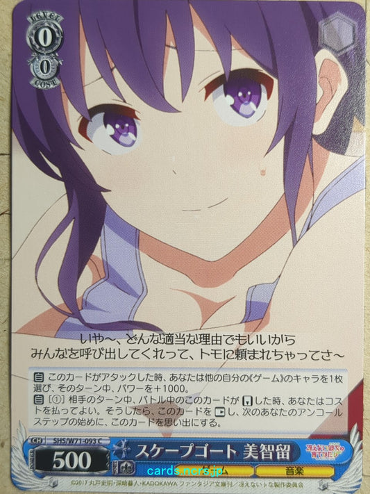 Weiss Schwarz How to raise a Boring Girlfriend -Michiru-   Trading Card SHS/W71-093C