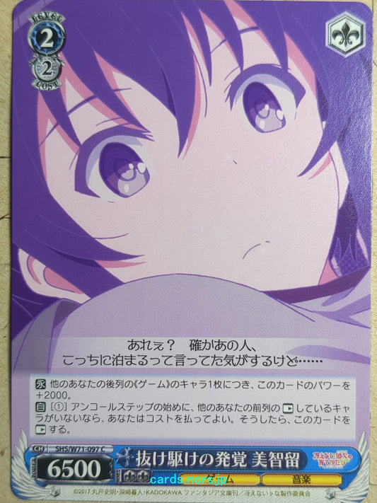 Weiss Schwarz How to raise a Boring Girlfriend -Michiru-   Trading Card SHS/W71-097C