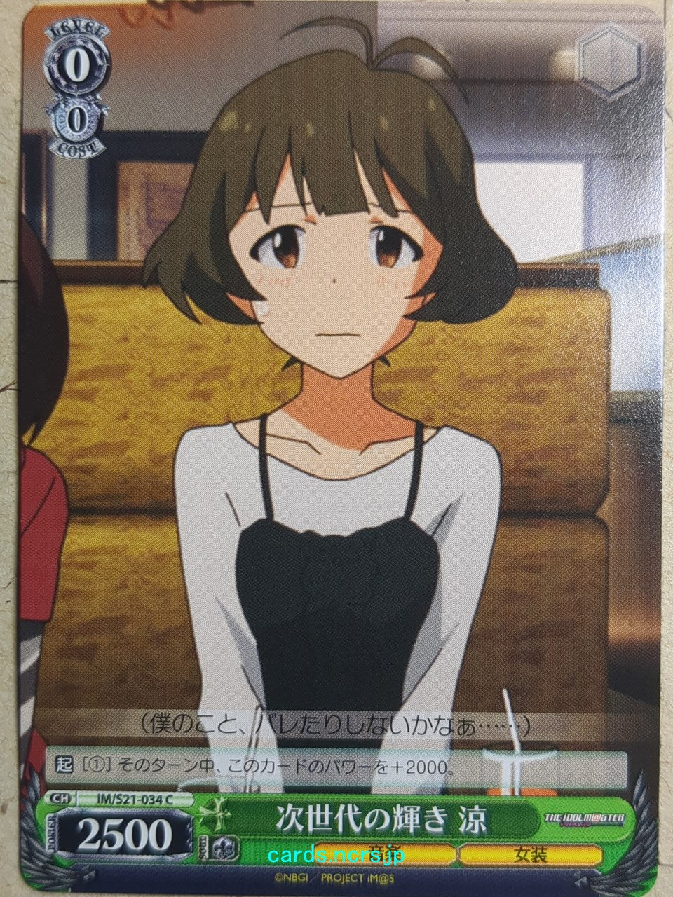 Weiss Schwarz The IDOLM@STER -Ryo Akizuki-   Trading Card IM/S21-034C